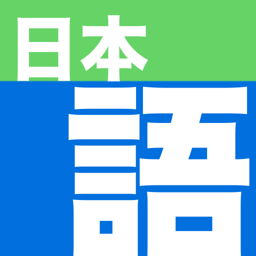 Nihongo Blog